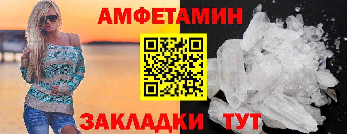 Губаха  АМФ  Вход с VPN  Амфетамин VHQ 