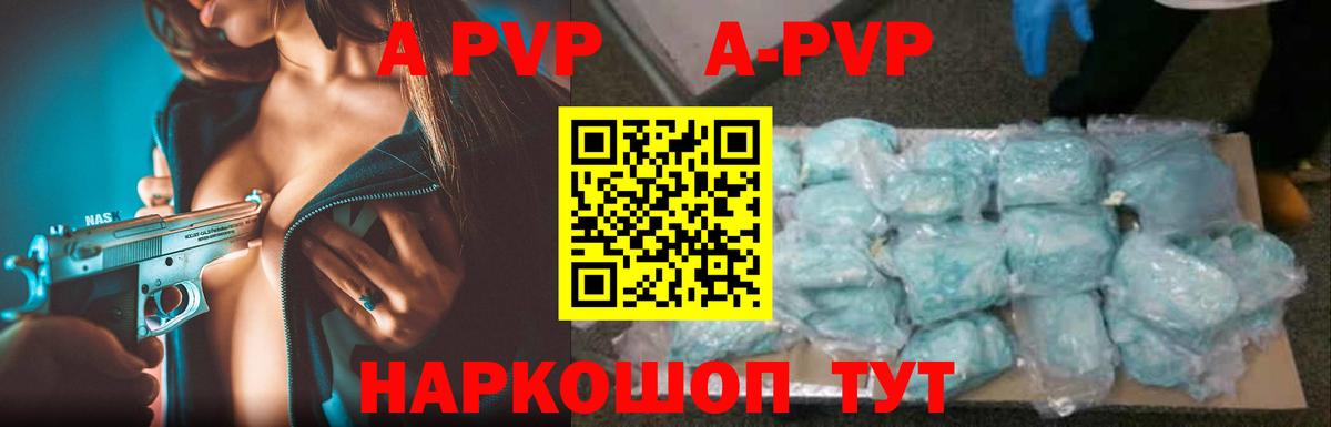 Губаха  А ПВП  Alfa_PVP мука  Вход с VPN  Alpha PVP кристаллы  А ПВП Crystall 