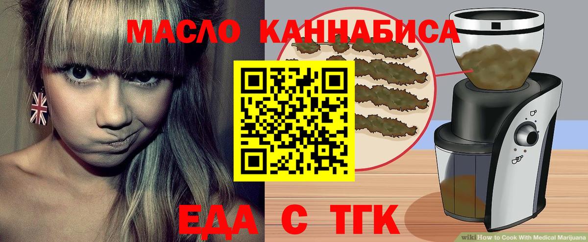 Cannafood марихуана Губаха