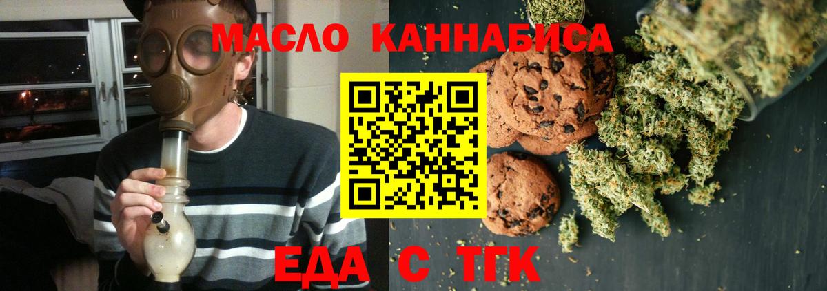 Cannafood конопля  Вход с VPN  Губаха 
