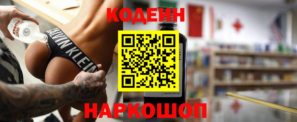 Кодеиновый сироп Lean напиток Lean (лин)  Вход с VPN  Codein напиток Lean (лин)  Губаха 