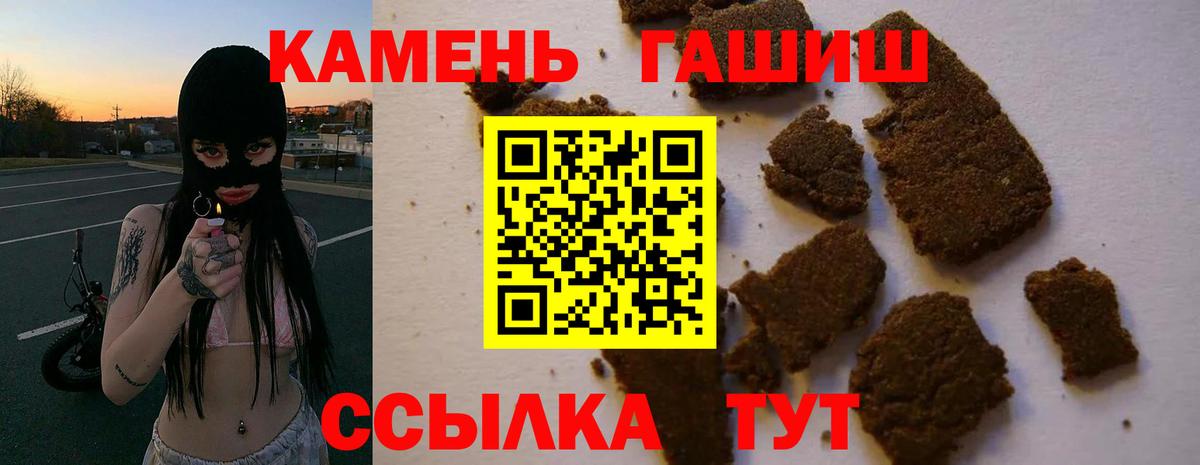 Гашиш  Гашиш Premium  купить наркотик  Вход с VPN  Губаха  ГАШ hashish 