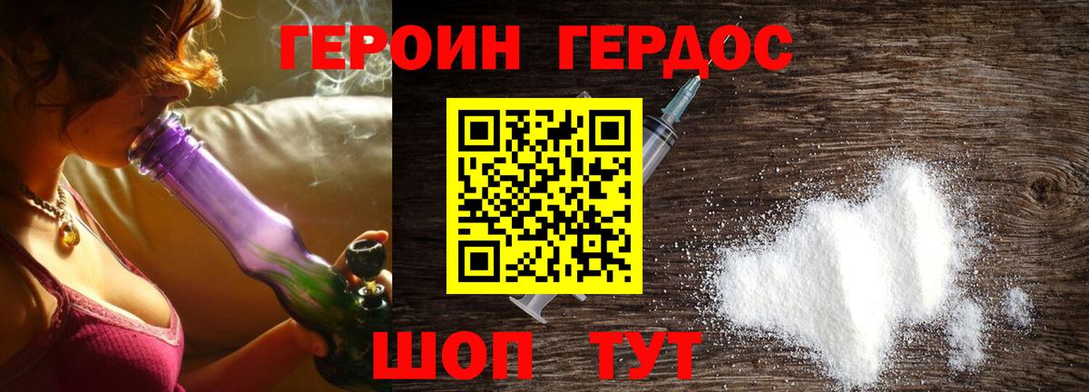 ГЕРОИН Heroin  ГЕРОИН  Губаха  Вход с VPN 