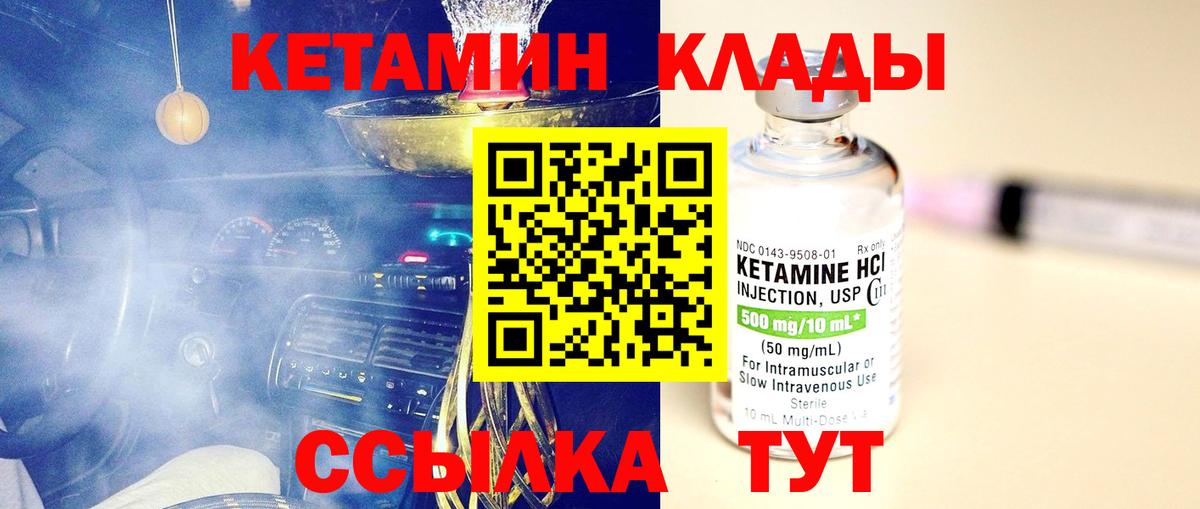 Кетамин VHQ  КЕТАМИН ketamine  Губаха  Вход с VPN 