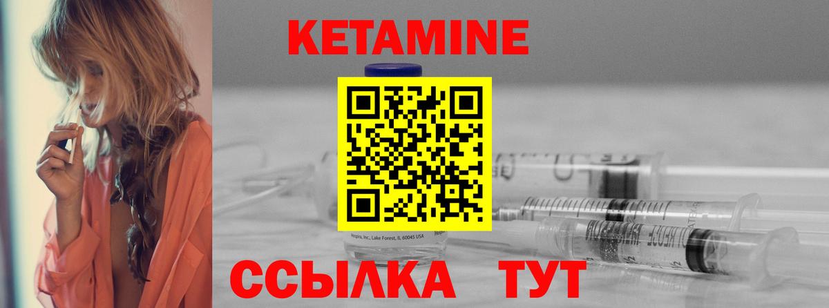 КЕТАМИН ketamine Губаха