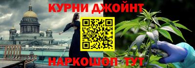 каннабис Балашиха