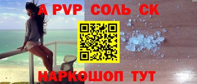 соль ск Балаково