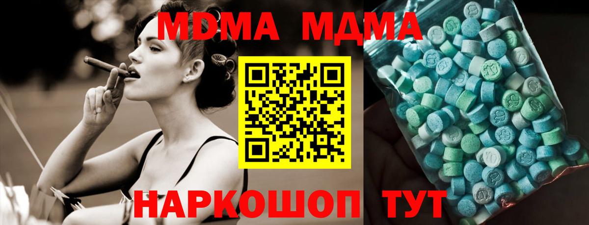 Губаха  МДМА молли  MDMA кристаллы  Вход с VPN 