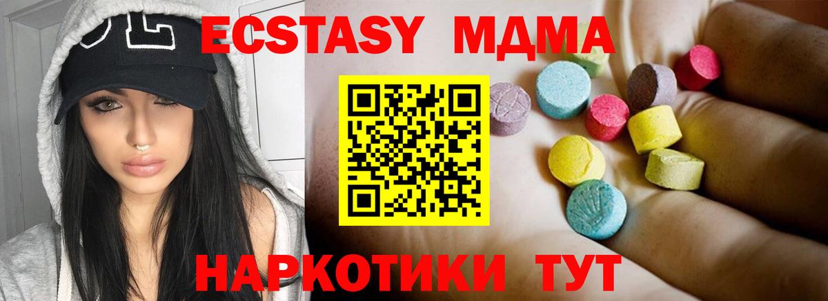 MDMA Molly Губаха