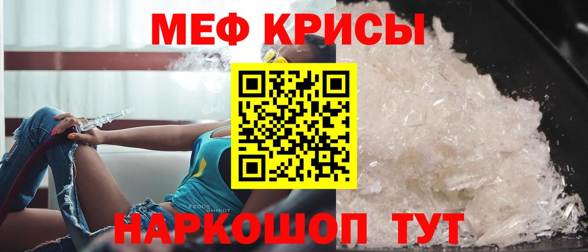 Мефедрон  МЯУ-МЯУ 4 MMC  МЯУ-МЯУ  Вход с VPN  Губаха  Меф mephedrone 