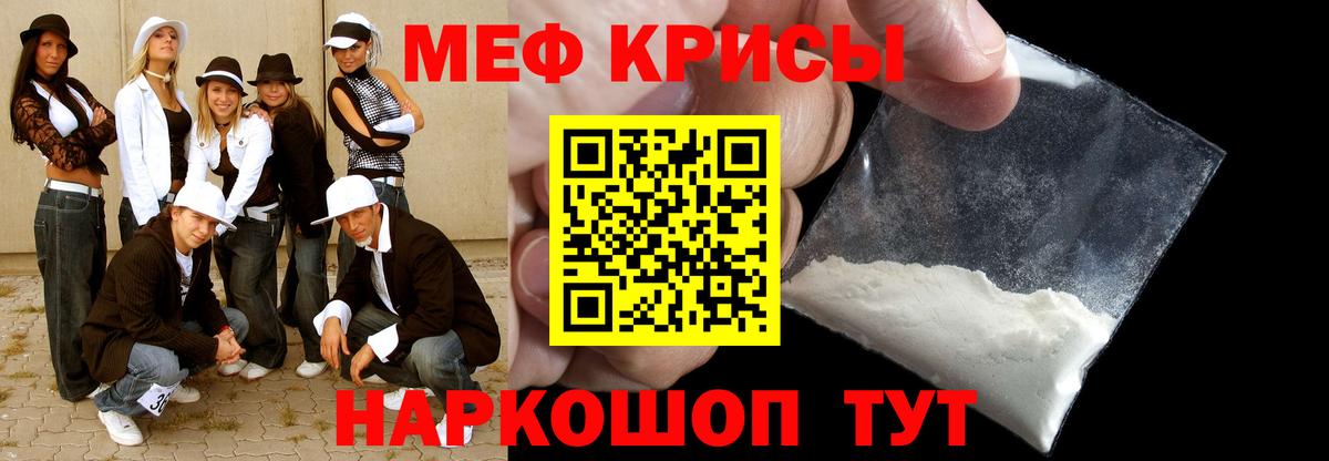 Мефедрон мука Губаха
