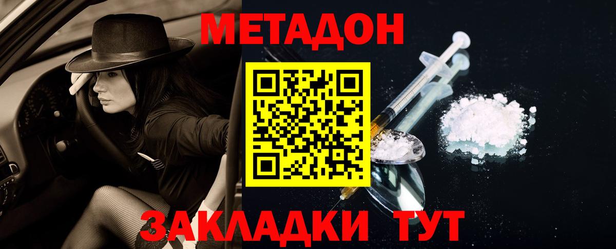 Губаха  Метадон мёд  Вход с VPN  Метадон кристалл 