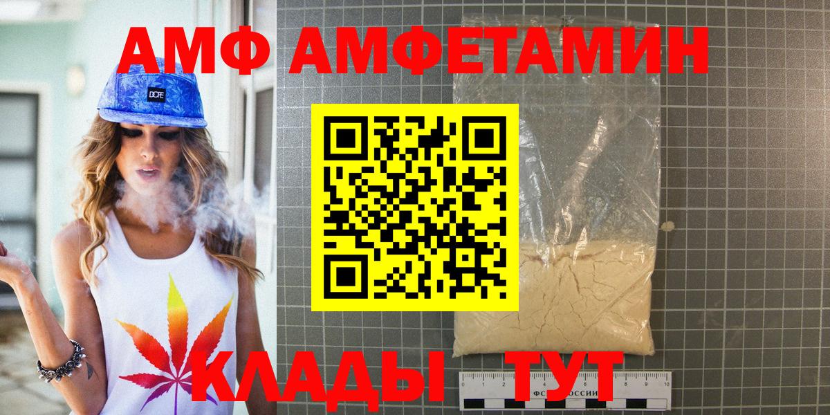 Первитин пудра  Вход с VPN  Губаха  Первитин пудра 