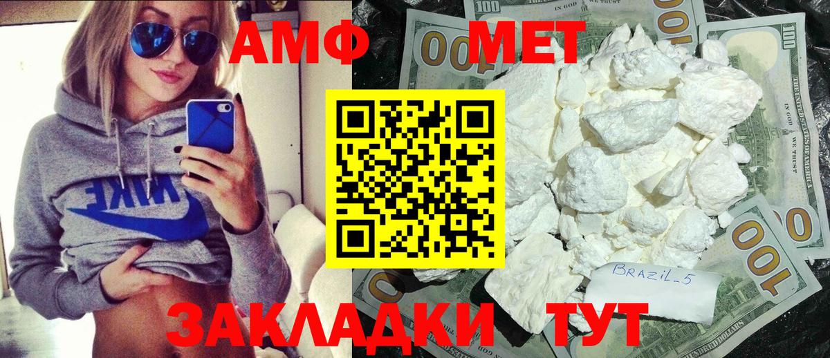 МЕТАМФЕТАМИН Декстрометамфетамин 99.9% Губаха