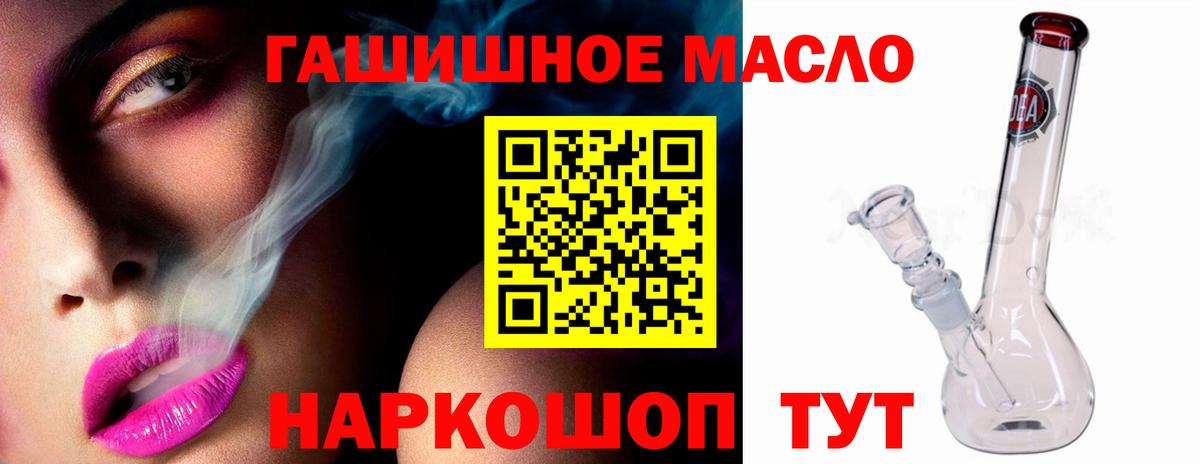 Дистиллят ТГК гашишное масло Губаха