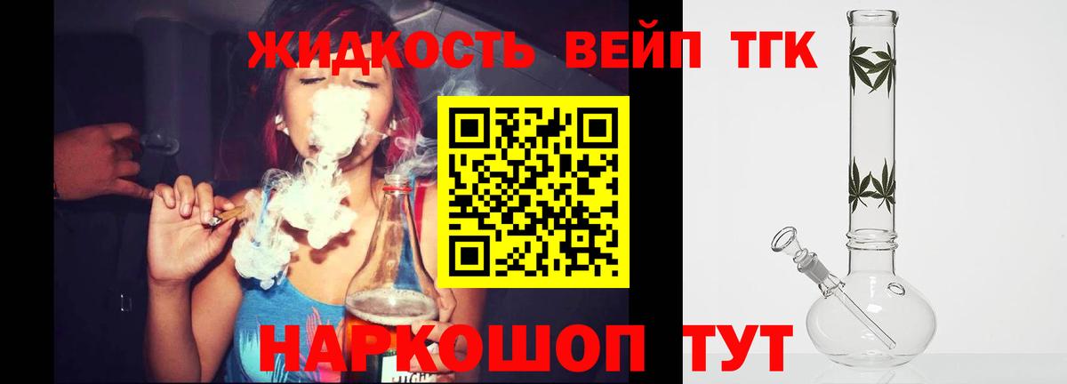 закладка  Вход с VPN  Дистиллят ТГК жижа  Губаха  Дистиллят ТГК вейп с тгк 
